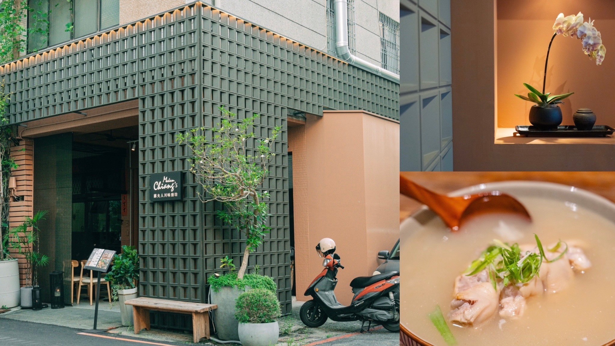 前金美食。蔣夫人川味廚坊Madam Chiang’s，地道川菜饗宴，麻辣鮮香一試成主顧！高雄美食/川菜推薦