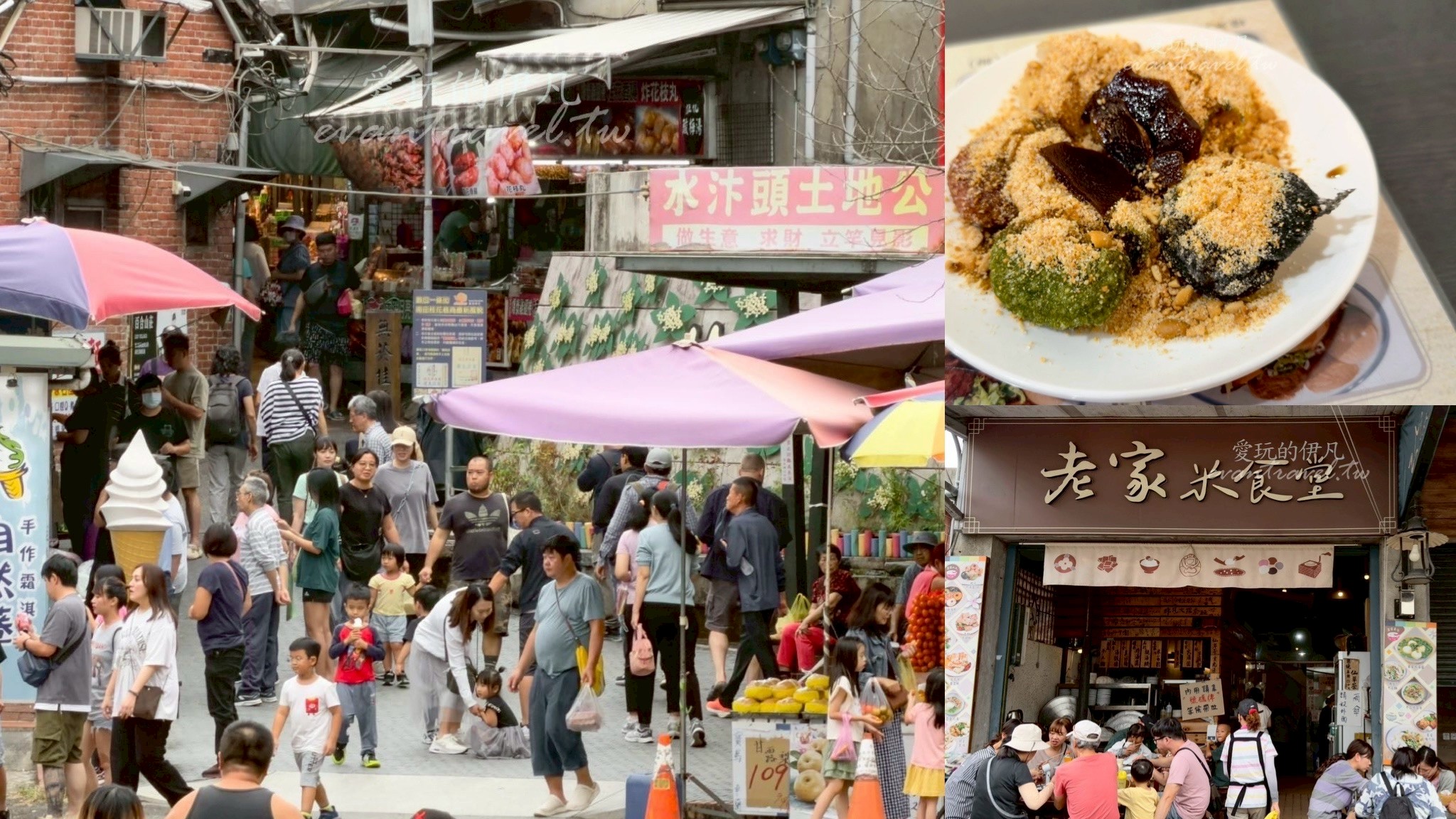 苗栗美食。老家米食堂｜南庄必吃客家料理 Top10！大湯圓、米苔目、乾粄條一次吃齊｜在地古早味甜湯、平價小吃完整開箱。南庄美食