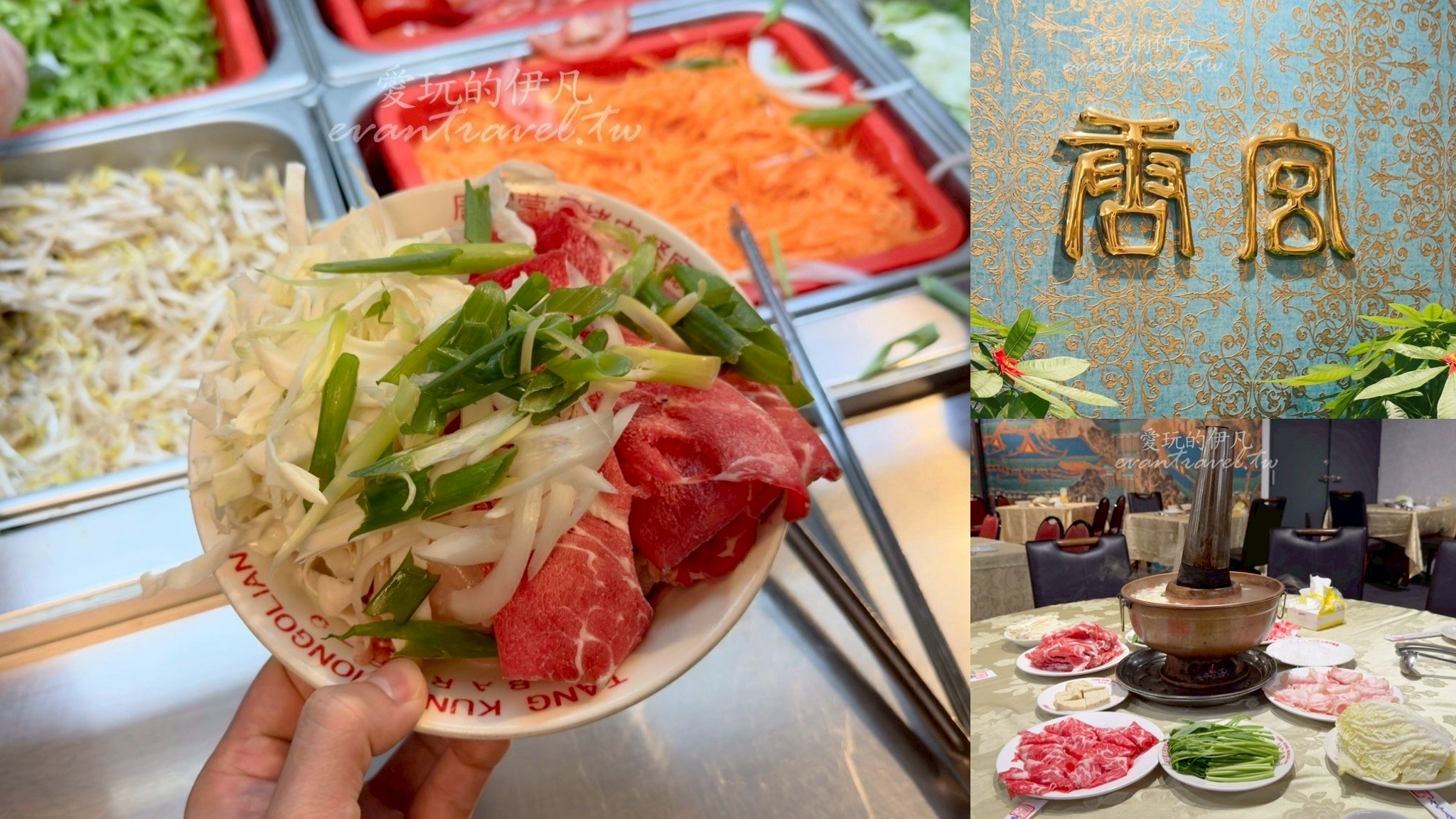 台北美食。唐宮蒙古烤肉酸菜白肉餐廳｜火鍋＋蒙古烤肉吃到飽回歸！行天宮必吃中山美食｜中山美食