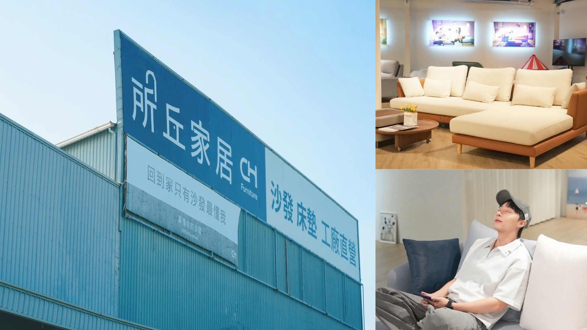 高雄沙發推薦。所丘家居鳥松旗艦館|台灣工廠直營客製化沙發|旅遊部落客的私房清單:5款打造居家儀式感的沙發開箱 高雄沙發推薦。所丘家居鳥松旗艦館|台灣工廠直營客製化沙發|旅遊部落客的私房清單:5款打造居家儀式感的沙發開箱