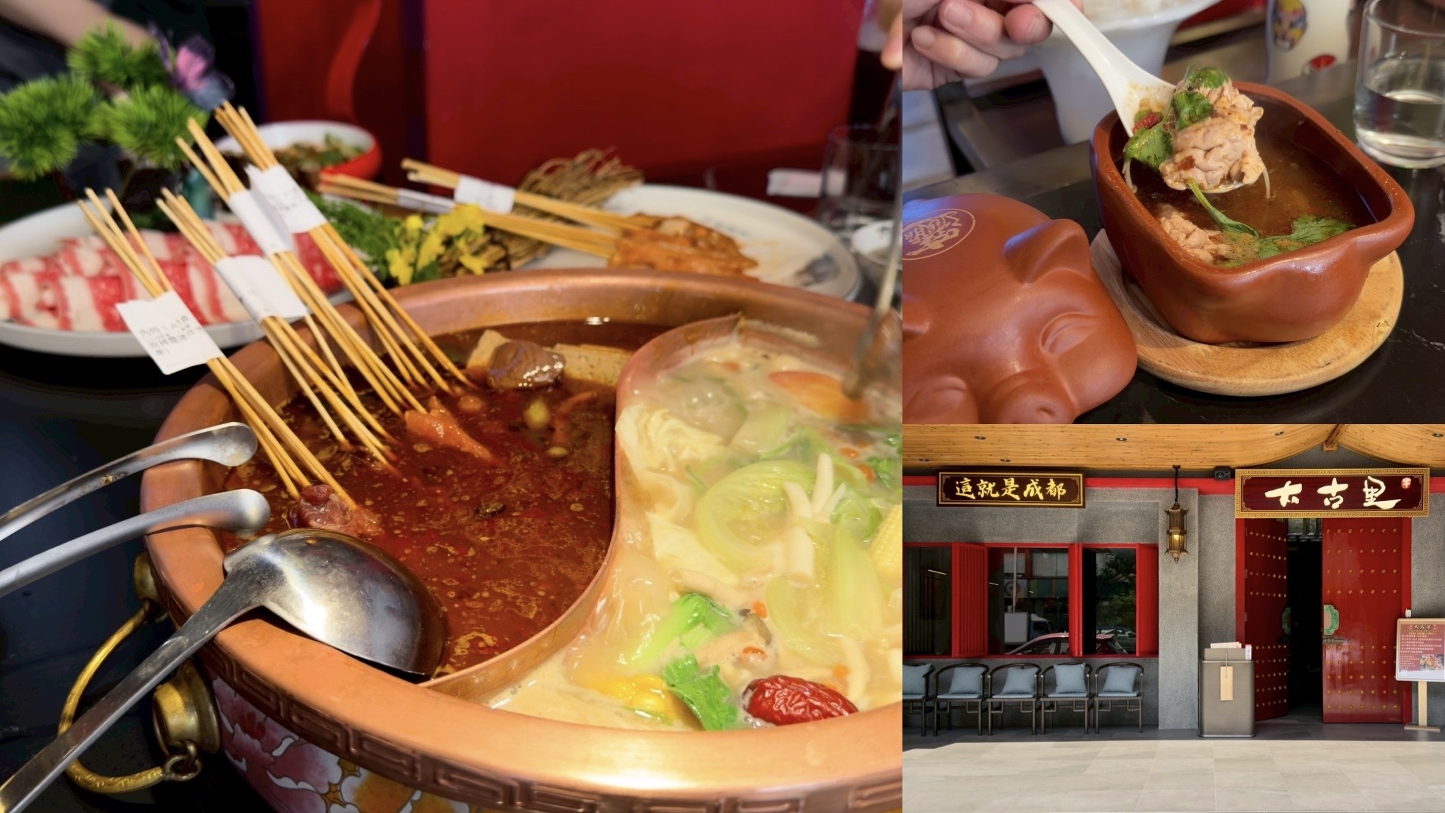 高雄美食。【太古里】正宗成都麻辣鍋｜一秒穿越盛唐！沉浸式漢服體驗，道地牛油火鍋配「冒豬腦」絕了！