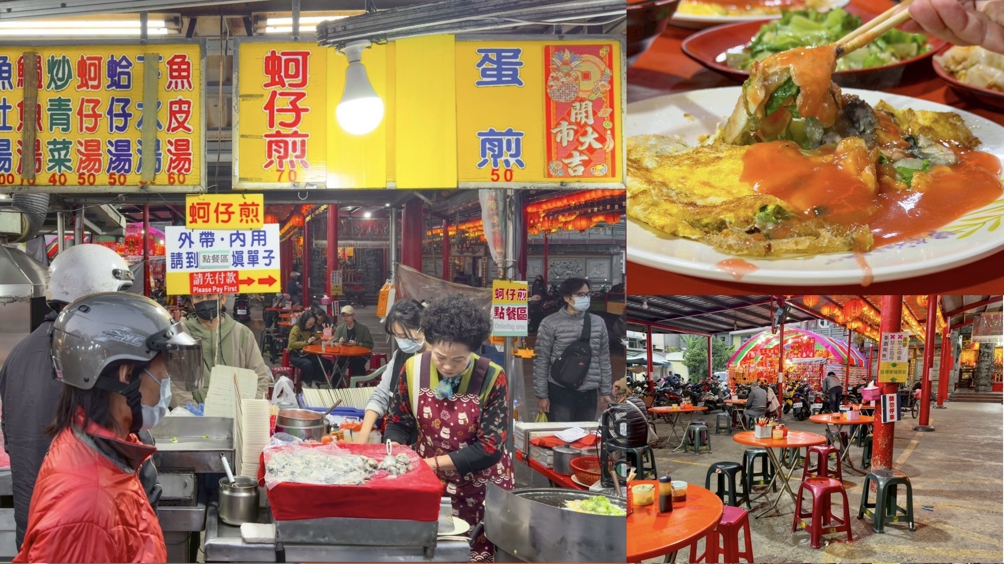 高雄美食。苓雅市場廟口蚵仔煎｜在地人才知道的脆皮傳奇！雙蛋蚵仔煎恰恰最銷魂，滿滿海味蚵仔湯只要銅板價！