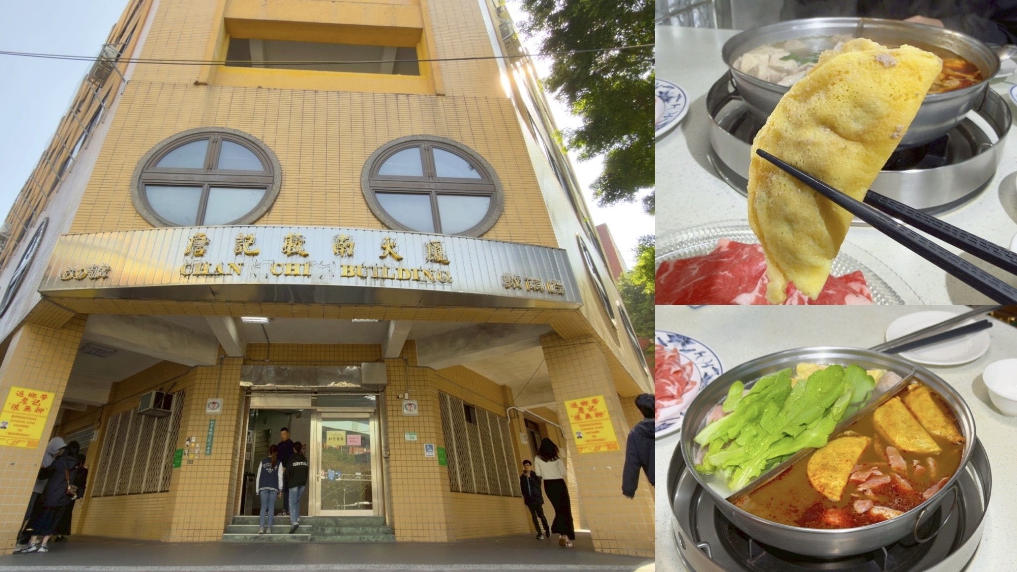 台北美食。詹記麻辣火鍋 敦南店|傳說中全台北最難訂的麻辣鍋!手工香菇肉蛋餃驚為天人,沉浸在 90 年代老派情懷中 台北美食。詹記麻辣火鍋 敦南店|傳說中全台北最難訂的麻辣鍋!手工香菇肉蛋餃驚為天人,沉浸在 90 年代老派情懷中