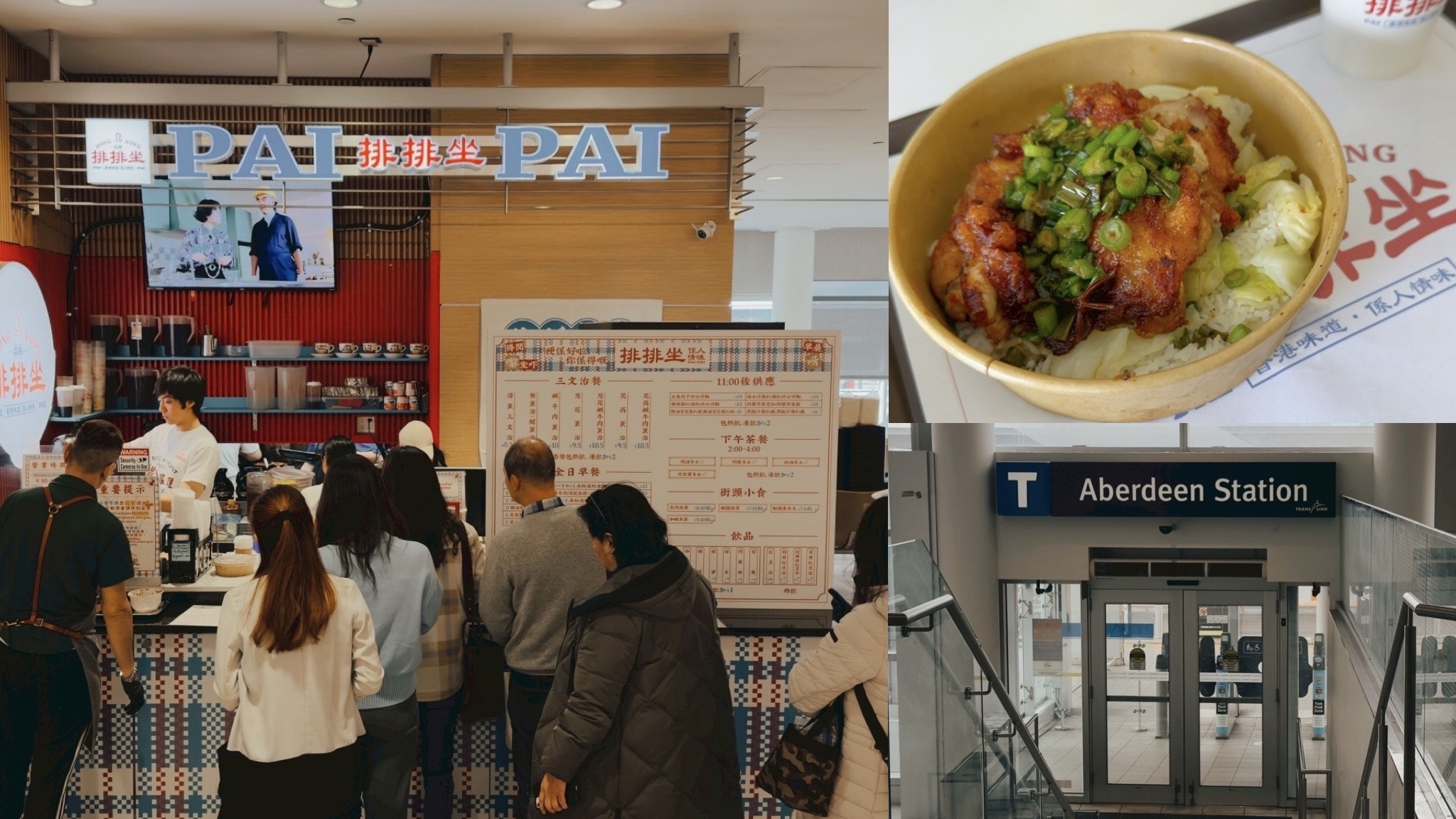 溫哥華美食。列治文排排坐 Pai Pai Groupy｜必吃爆量豬油蔥花雞扒飯！Aberdeen Square 港式茶餐廳推薦